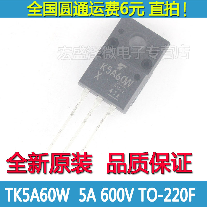 K5A60W TK5A60W 液晶场效应管 600V 5A TO-220F直插 全新原装