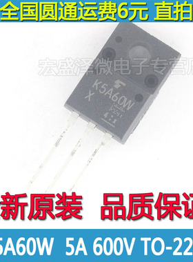 K5A60W TK5A60W 液晶场效应管 600V 5A TO-220F直插 全新原装
