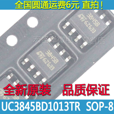 UC3845BD1013TR UC3845 3845B 液晶电源管理IC 贴片SOP-8全新原装