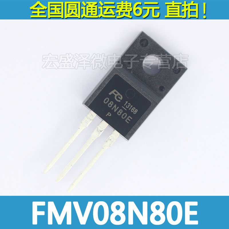 08N80E FMV08N80E 液晶场效应MOS管 8A 800V TO-220F 全新 08N80I