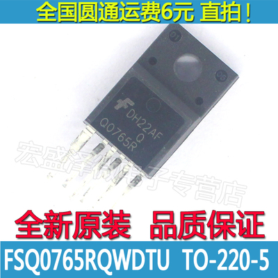 FSQ0765RS  Q0765R 液晶电源模块芯片 TO-220F-6 全新进口原装