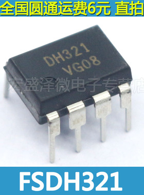 DH321电磁炉电源管理芯片 FSDH321 直插DIP-8 全新