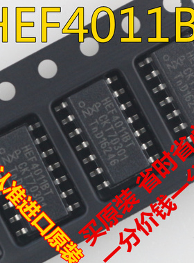 HEF4011 逻辑芯片 HEF4011BT CD4011 SOP14 3.9MM贴片SOP14全新