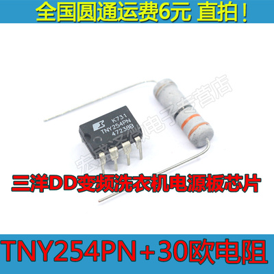 滚筒洗衣机限流电源板