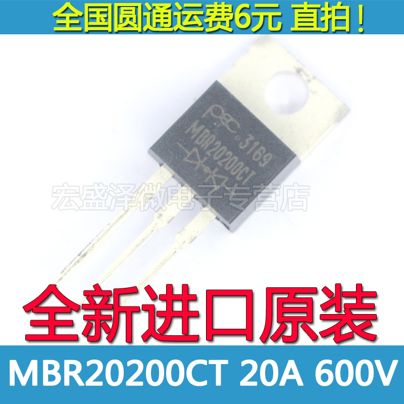 MBR20200CT 肖特二极管20A 200V  SBR20200F  TO-220铁头全新