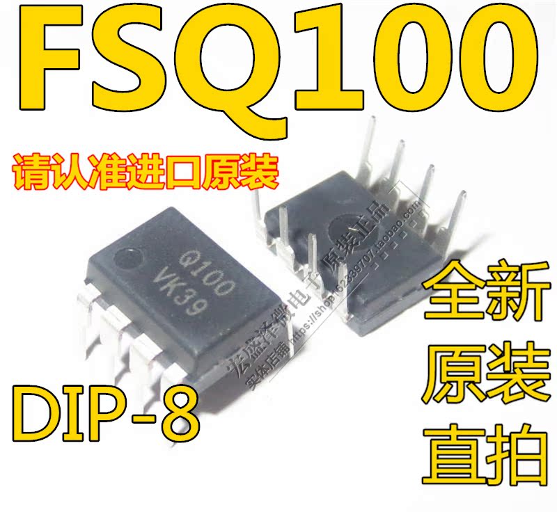 FSQ100 液晶电源芯片 Q100 DIP-8 全新原装