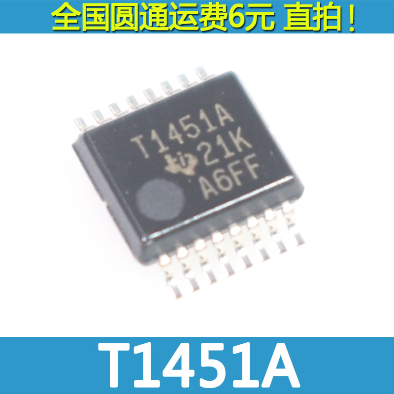 T1451A TL1451AC 液晶高压板电源芯片 SSOP16 厚片 高压板芯片