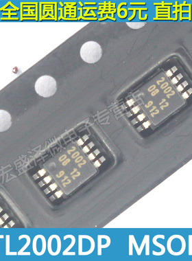 GTL2002DP 丝印：2002 电压电平移位器芯片 MSOP-8 全新原装