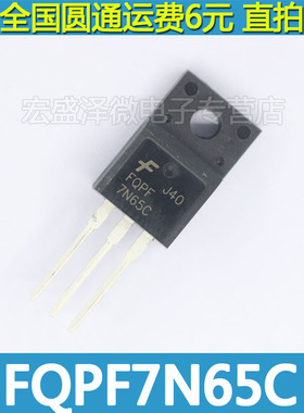 7N65C FQPF7N65C液晶场效应MOS管 7A 650V TO-220F MDF7N65B 全新