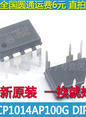 P1014AP10 NCP1014AP100G 液晶电源管理 DIP-7 全新原装
