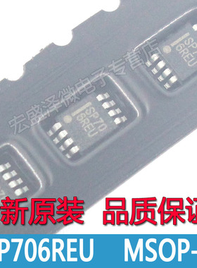 SP706REU 706R 看门狗芯片MSOP-8 全新原装