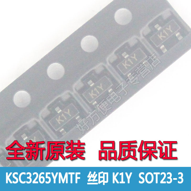 KSC3265YMTF 丝印 K1Y NPN晶体管 0.8A 25V SOT23-3 全新原装