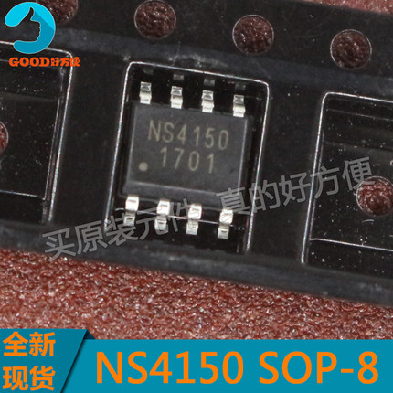 NS4150 NS4150B 3W单声道 D类音频功放 IC SOP-8 全新现货