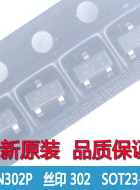 FDN302P 丝印 302 PNP 贴片MOS管 2.4A/20V SOT23-3 全新原装
