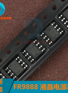 FR9888 液晶电源管理芯片FR9888SPGTR SOP-8 电视电源芯片全新