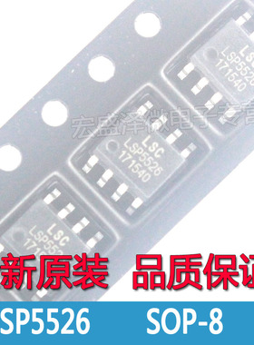 LSP5526 LSP5526-S8A 降压直流转换器 SOP-8全新原装