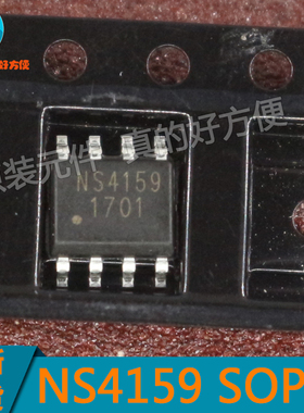 NS4159 5.5W单声道音频功放IC SOP-8  全新现货