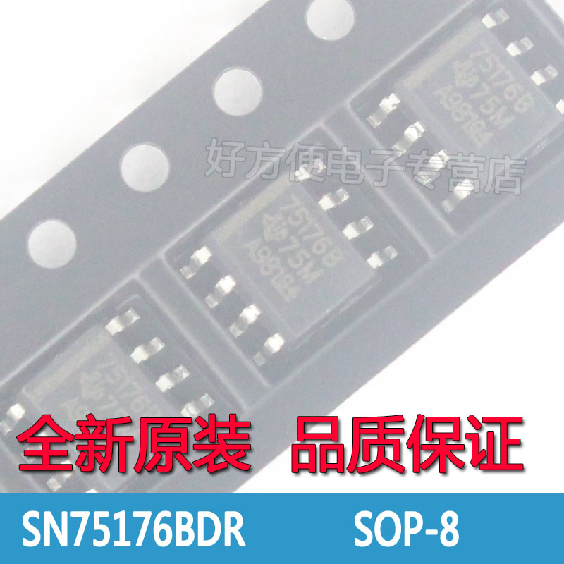 SN75176BDR 75176B 差分总线收发器芯片 SOP-8全新原装