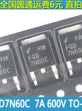 FQD7N60C 7N60C 液晶场效应管 7A/600V TO-252 全新原装