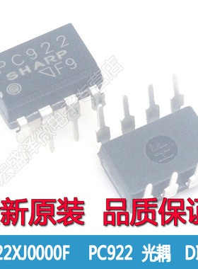 PC922 PC922XJ0000F 光电耦合器 光耦 直插DIP-8全新原装