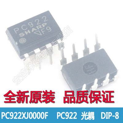PC922 PC922XJ0000F 光电耦合器 光耦 直插DIP-8全新原装