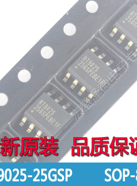 RT9025-25GSP RT9025 2.5V主板电源芯片SOP-8全新原装