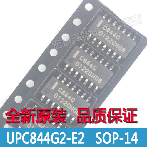 UPC844G2-E1 C844G 液晶电源管理芯片 SOP-14全新原装