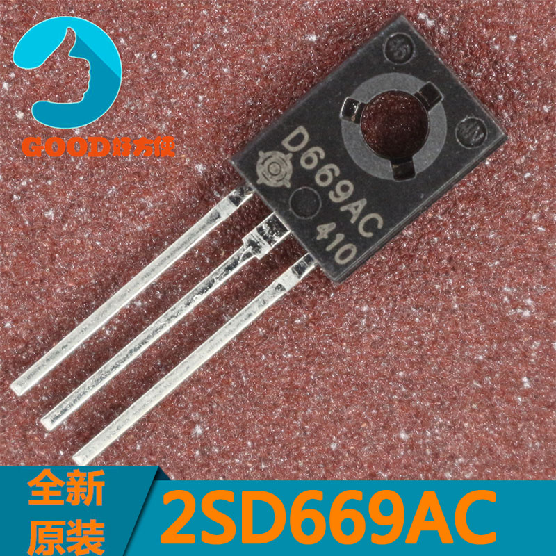2SD669A TO-126三极管 D669A音频功放推动对管2SD669AC