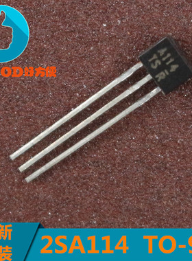DTA114TS A114TS A114 PNP数字晶体管 带阻三极管TO-92S 全新原装