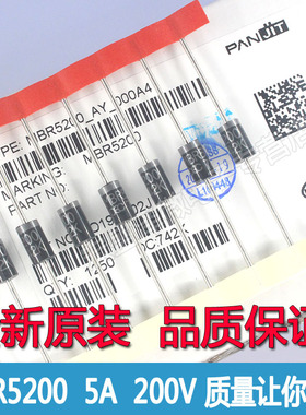 MBR5200 液晶肖特基二极管5A/200V SR5200台湾强茂 全新进口原装