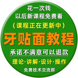 美牙视频教程教学美容院牙齿美白全瓷冰瓷贴面取模6D纳米炫齿浮雕