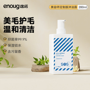enoug逸诺SOS狗狗沐浴露全幼犬专用驱虫抑菌止痒祛螨除臭宠物浴液