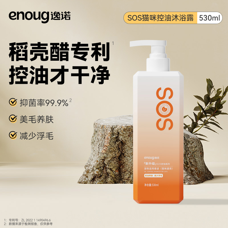 enoug逸诺猫咪沐浴露控油除浮毛