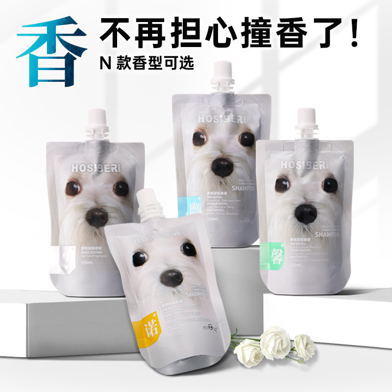 enoug逸诺好香伴狗狗浴液宠物洗澡专用持久留香犬用清洁沐浴露