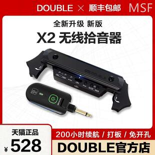 DOUBLE德博X2吉他无线拾音器蓝牙免开孔民谣电箱扩音音箱专业音孔