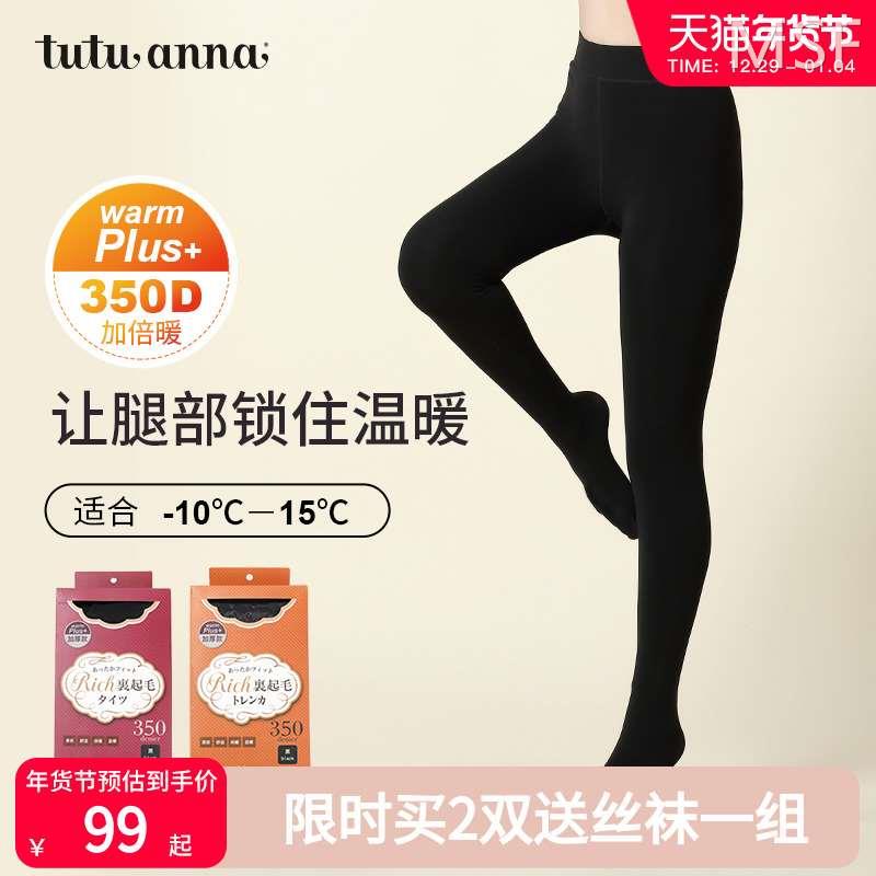 tutuanna秋冬加绒350D光腿神器女打底裤踩脚裤黑色保暖加厚连裤袜