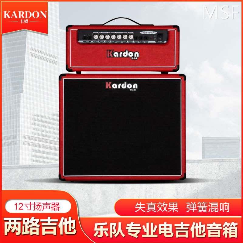 kardon卡顿电子管吉他音箱排练演出室内练习分体电吉他电子管音响