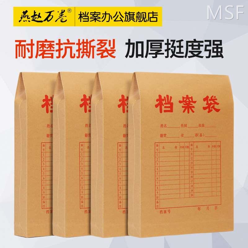 50个档案袋 A4牛皮纸文件袋投标书袋 万卷专注档案袋办公定制 文具电教/文化用品/商务用品 文件袋 原图主图