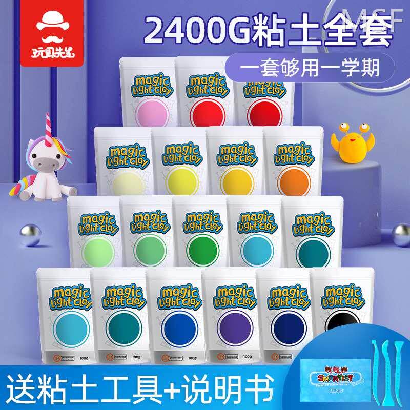 24色100克超轻粘土大包装橡皮泥非无毒彩泥太空彩泥diy手工材料女