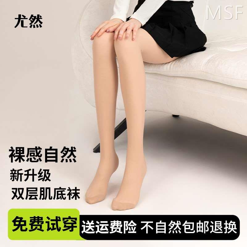 尤然光腿神器女秋冬裸感超自然肉色丝袜加绒加厚连裤袜春秋打底裤
