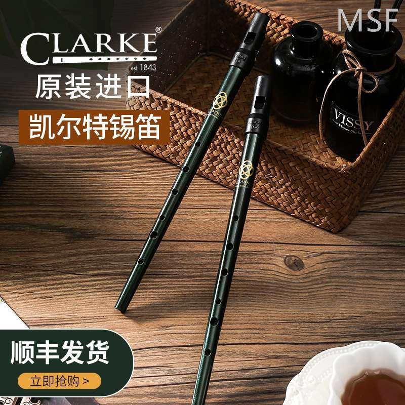 clarke克拉克丞哥凯尔特锡笛d调笛子爱尔兰竖笛口笛哨笛直笛乐器