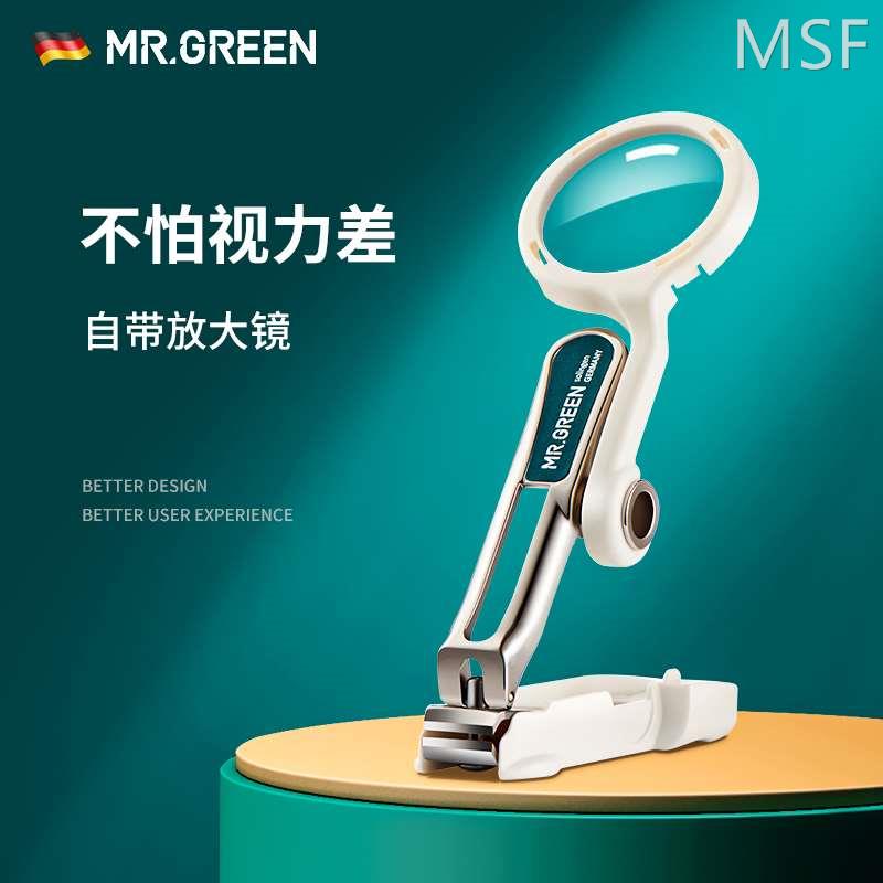 德国MR.GREEN带放大镜指甲刀老人指甲钳指甲剪修脚工具单个装