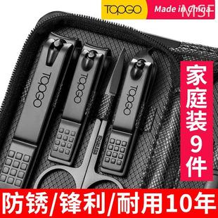 Topgo德国指甲刀套装 家用剪指甲钳单个男士 专用修脚美甲全套工具