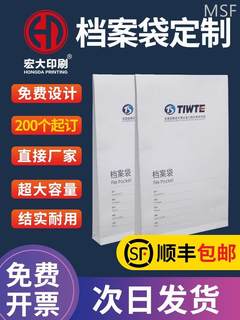 定制档案袋定做牛皮纸档案袋设计印logo印刷加厚纸质订做a4投标文