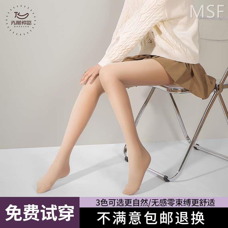 正品光腿神器女春秋冬加绒裸感超自然假透肉色打底裤连裤袜黑丝袜