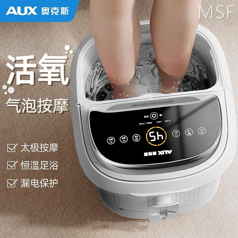 奥克斯泡脚桶恒温加热全自动电动按摩洗脚盆智能款家用足浴盆350