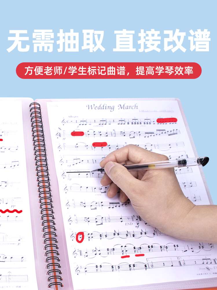 新品银鱼乐谱夹钢琴谱夹子吉他文件曲谱册A4可修改不反光A3音乐阅