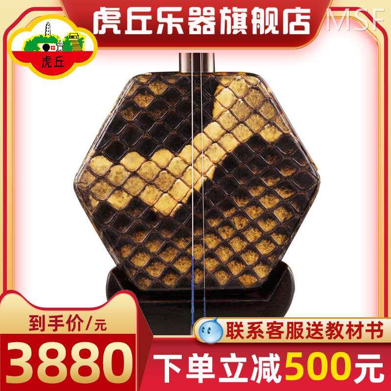 虎丘牌明清老红木二胡乐器苏州厂家直销正品入门专业演奏胡琴9240