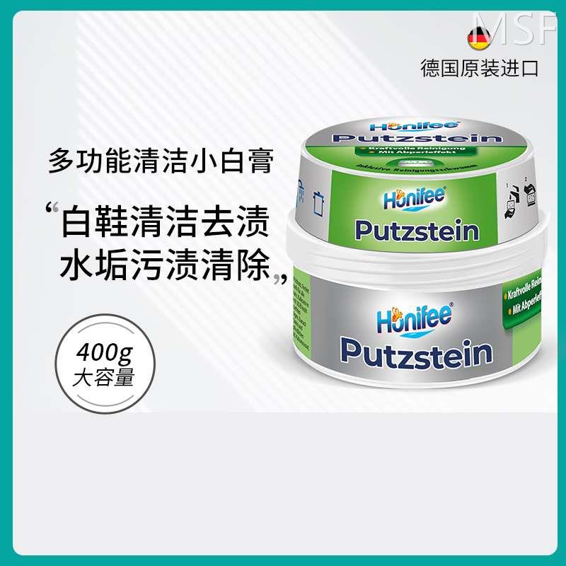 菲碧清febref小白鞋多功能清洁膏擦鞋神器玻璃水垢水渍万能清洁剂