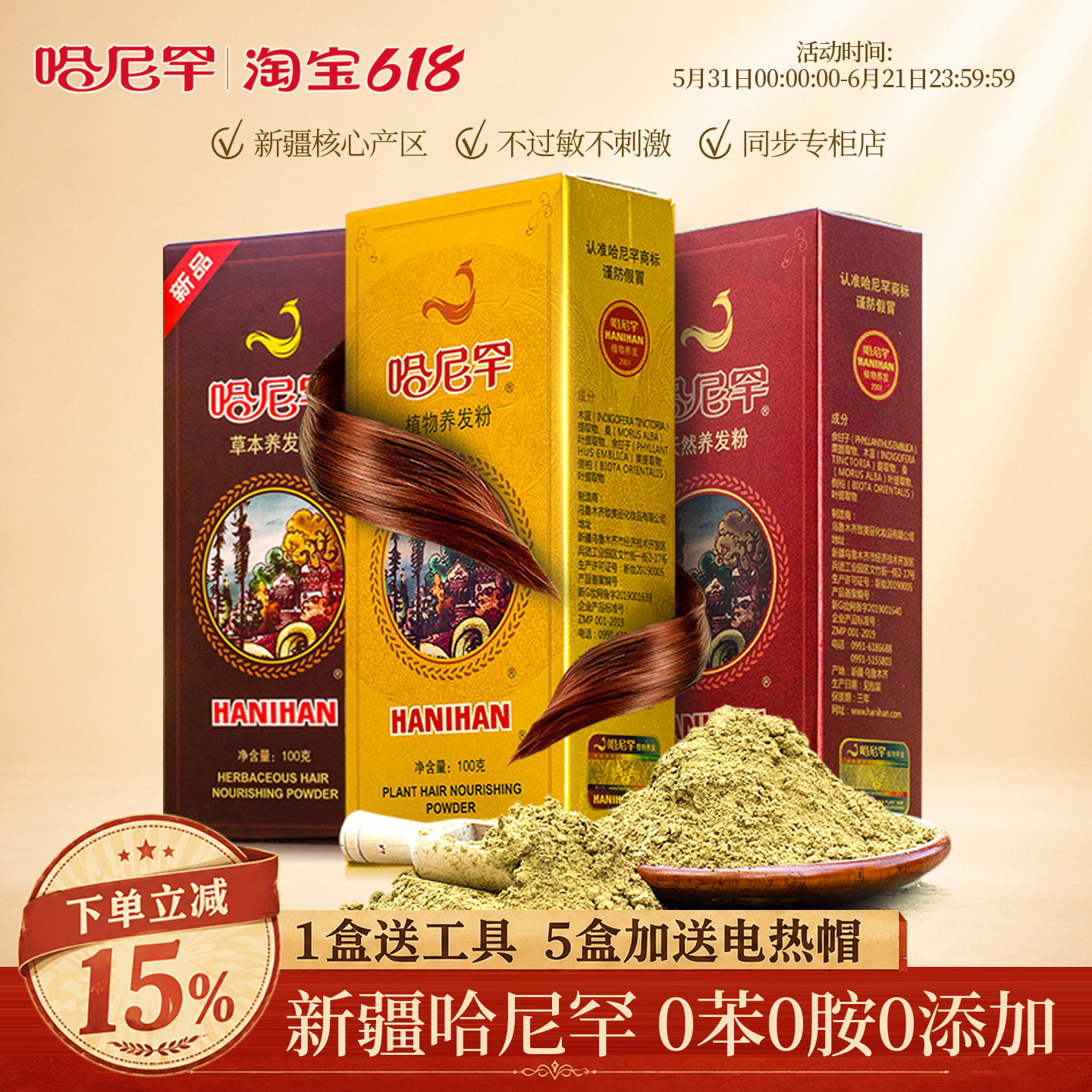 新疆哈尼罕海娜粉高级纯植物养发粉天然指甲花粉遮女士白发正品
